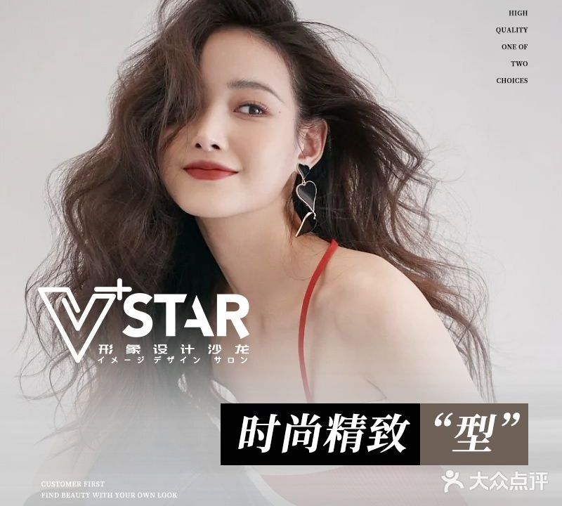 V+STAT美发沙龙(大拇指店)