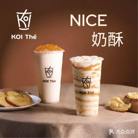 KOI Thé(瑞景广场店)