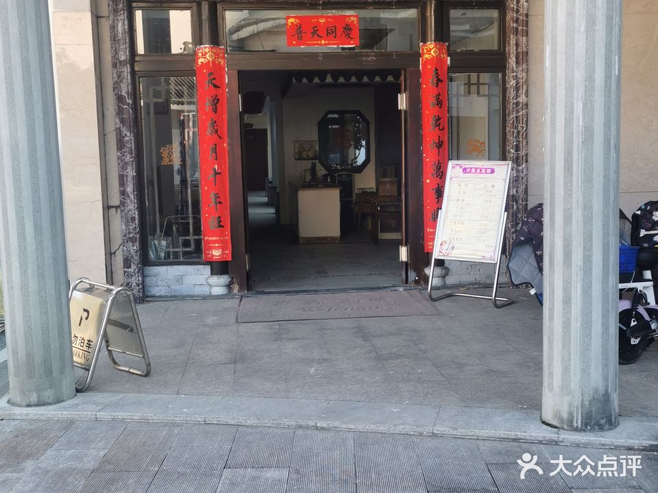 汗蒸足浴馆(霄霞路店)