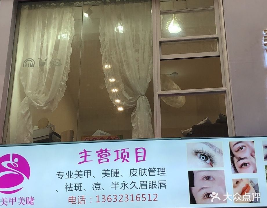 金金w美甲美睫(星光店)