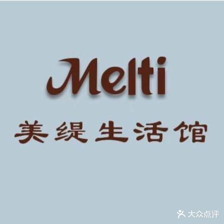 美缇生活馆