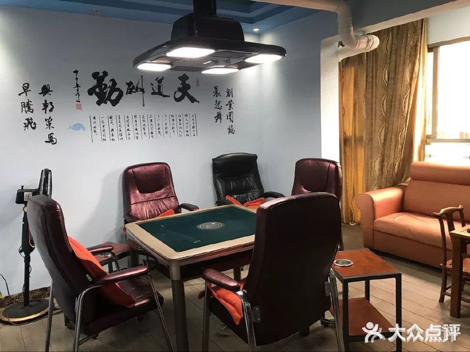 雀友棋牌会所