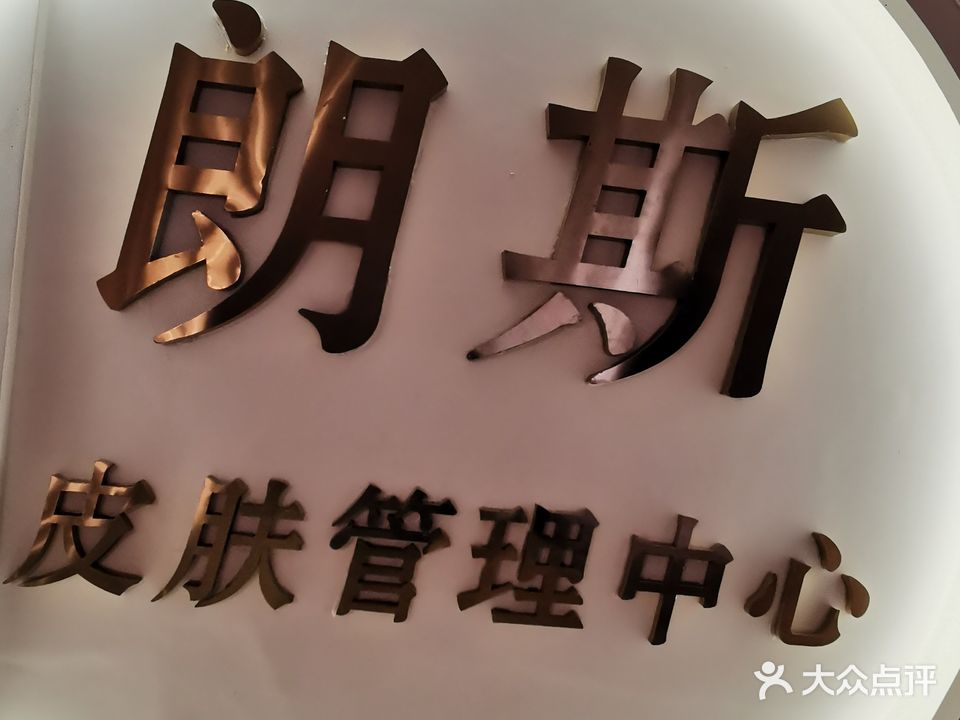 艾丽美容养生瘦身会所(河畔壹号店)