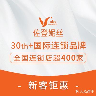 佐登妮丝(格林小城店)