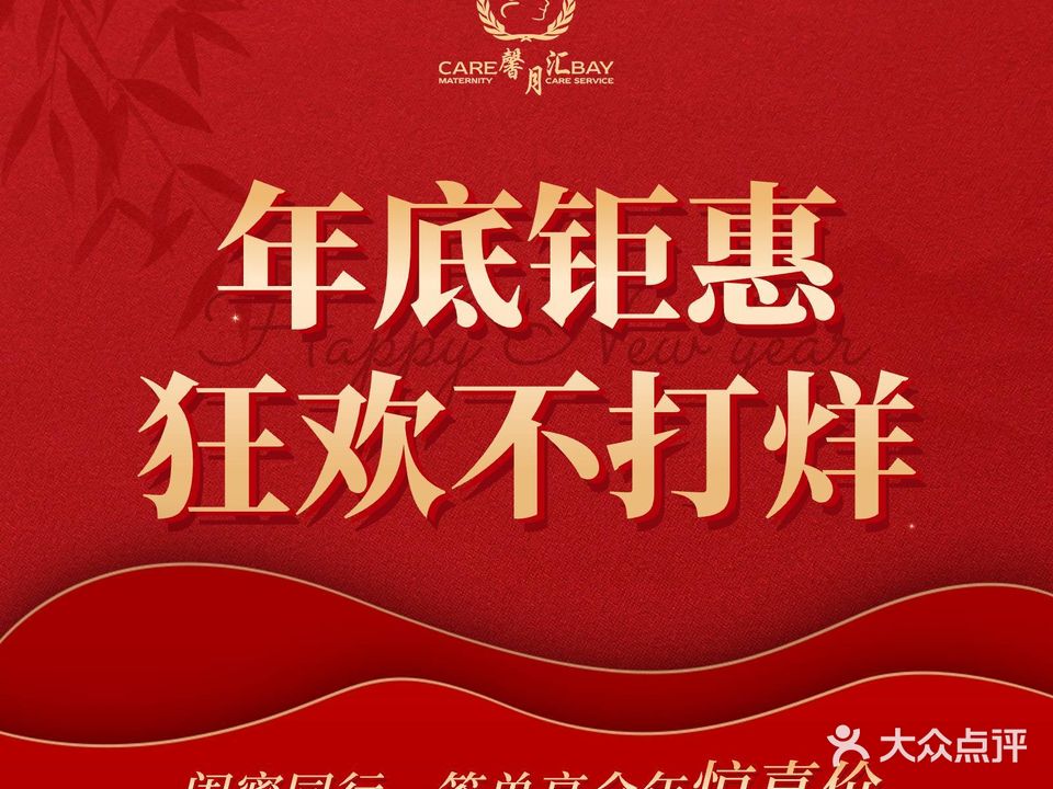 馨月汇(深圳)月子会所(东滨路店)