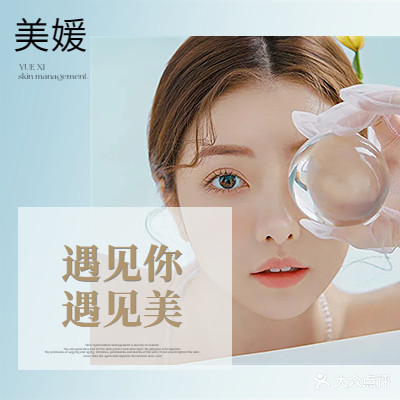 美元美容美体(金鼎城市花园店)