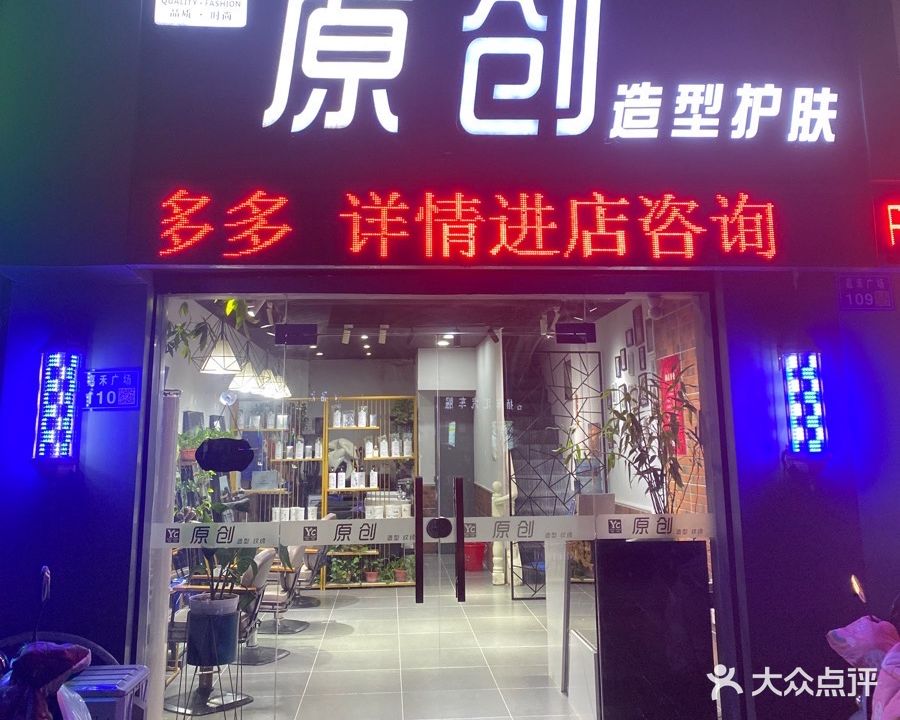 原创造型纹绣
