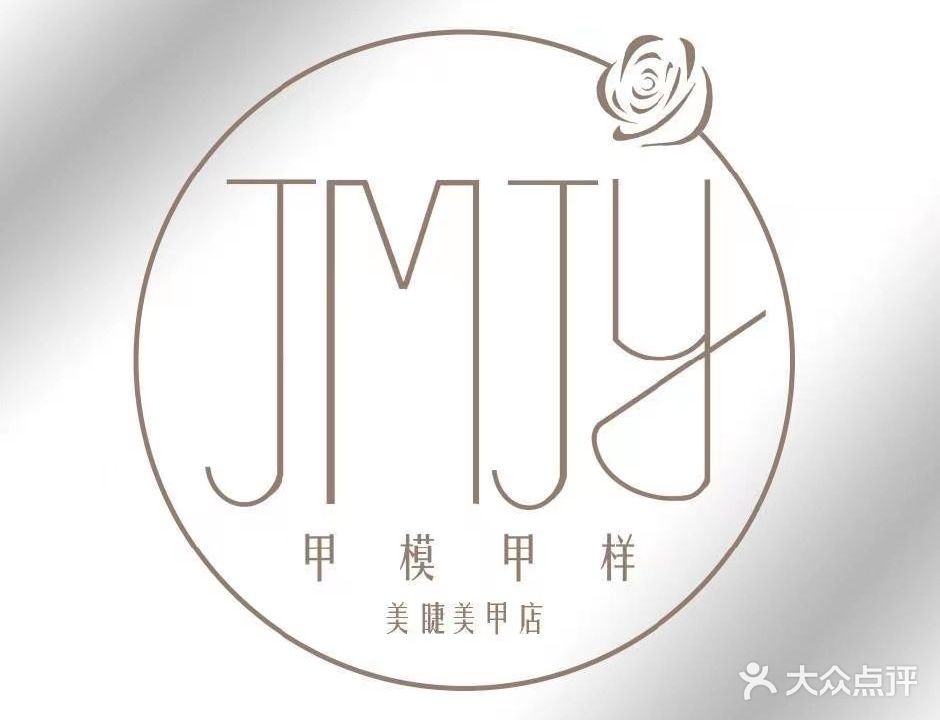 甲模甲样美甲店