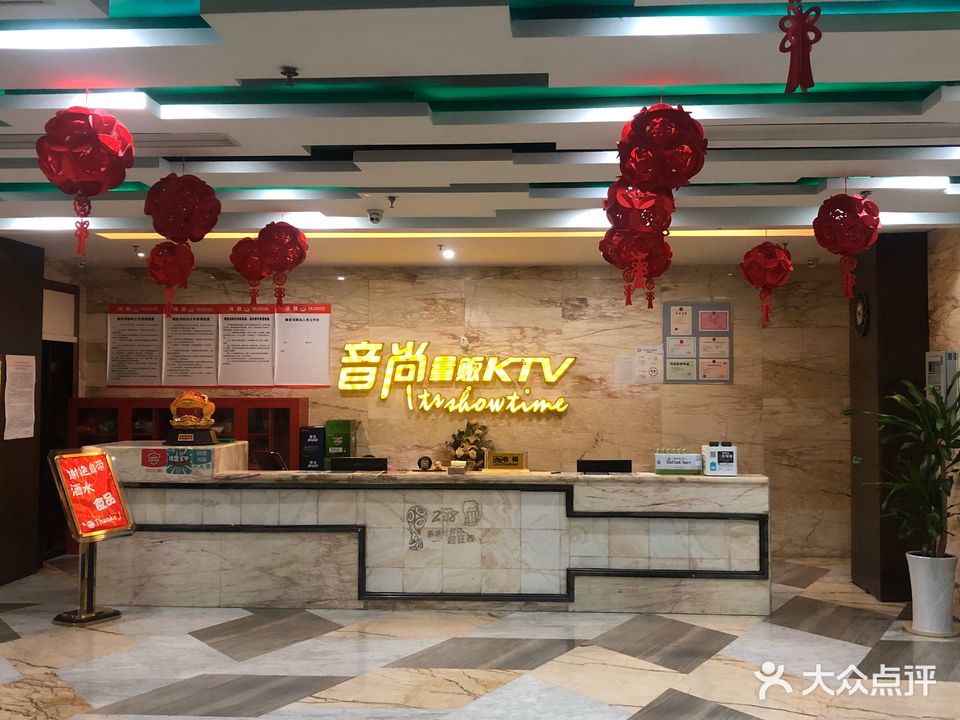 音尚量贩KTV(峰汇国际店)