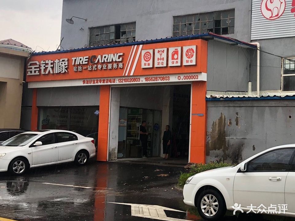 青岛快加好汽车服务有限公司(维修中心)