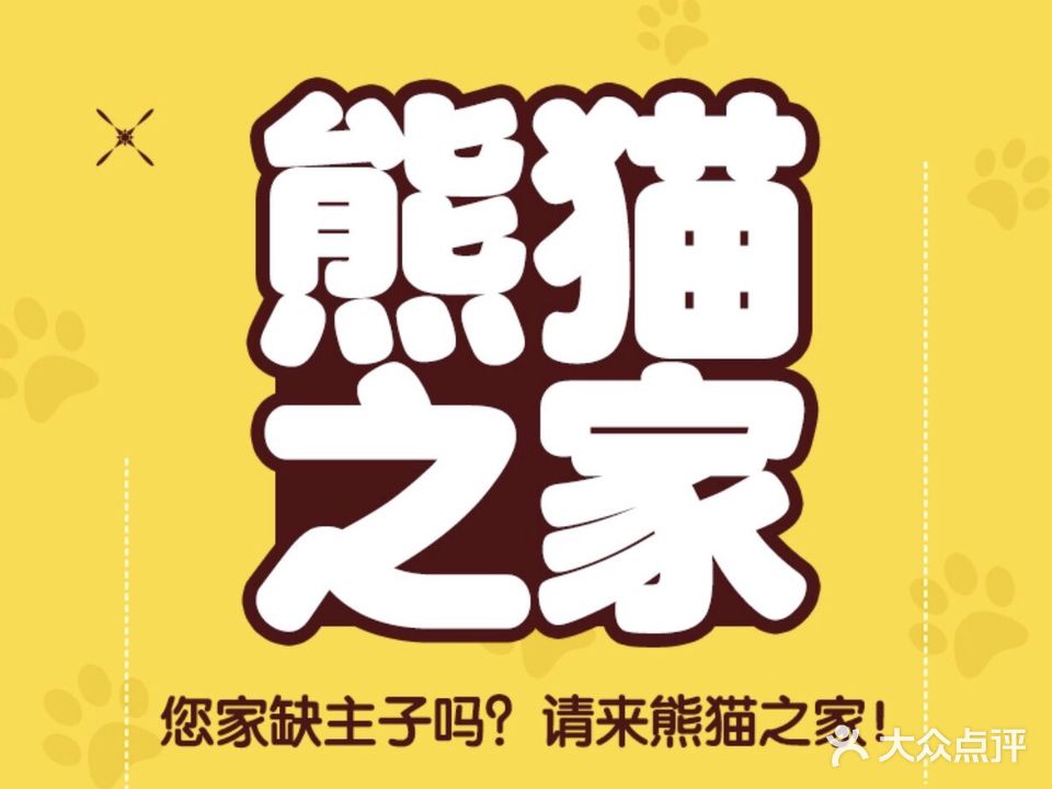 熊猫之家狗猫购宠旗舰店CKUCAAC授权店(活体售卖售后一体店)