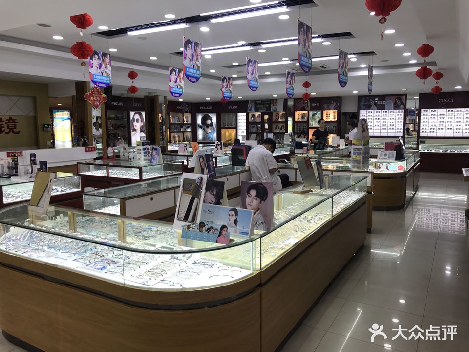 丹阳眼镜超市(方塔东街店)