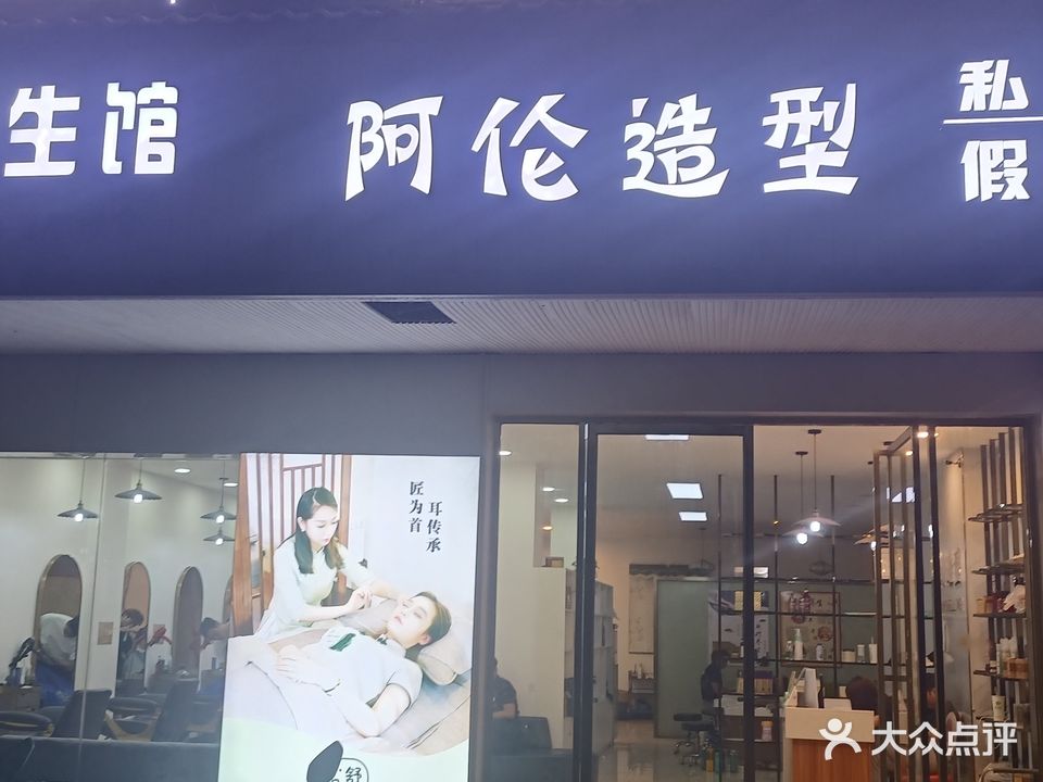 阿伦造型(陵城中心大道)