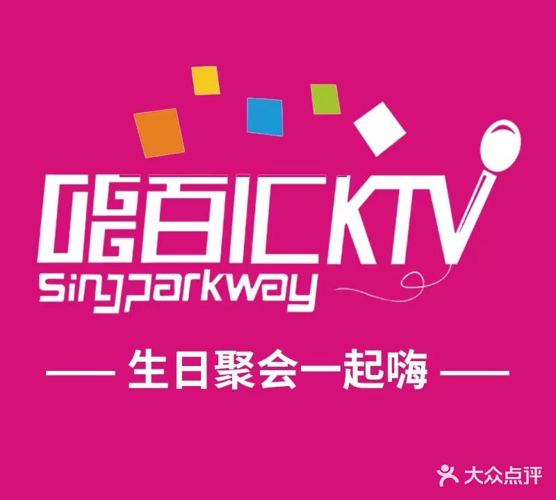 唱百汇风尚主题KTV