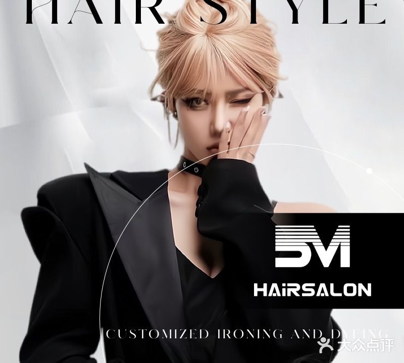 5M HAIR SALON形象店(朝外点)