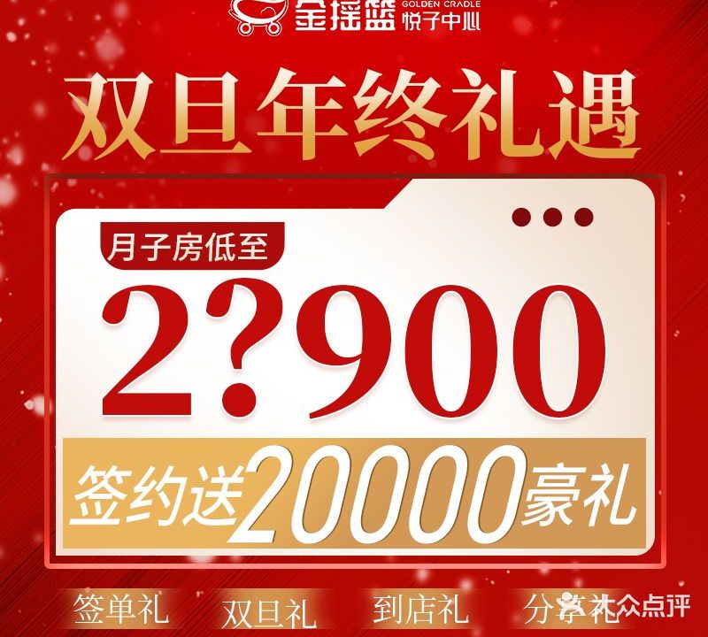 金摇篮悦子母婴会所(石门公园店)