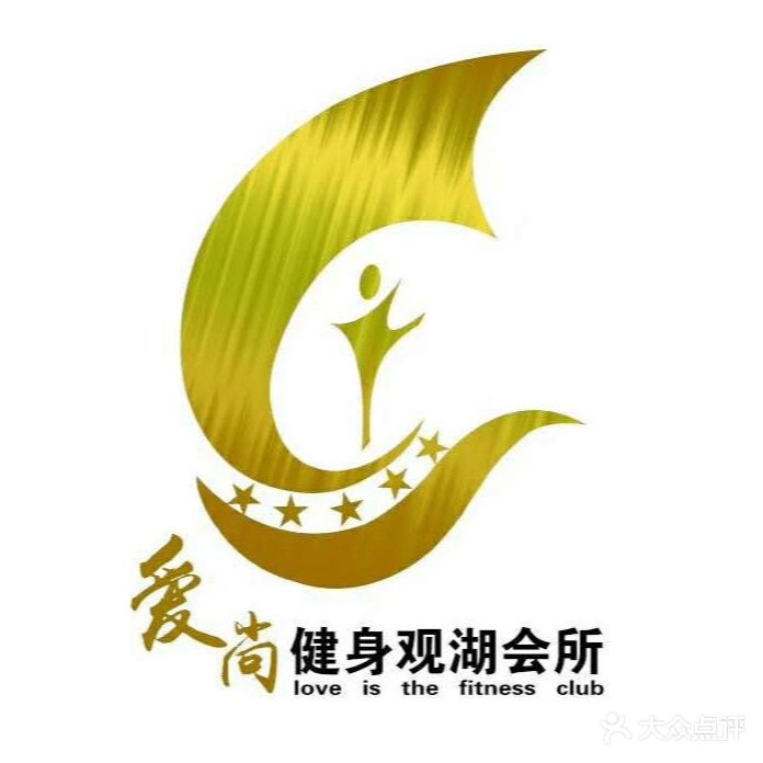 爱尚健身游泳观湖会所