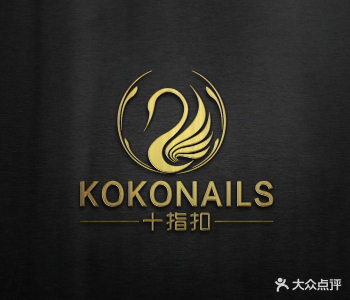 十指扣kokonails日式美甲美睫皮肤管理(东城镇店)