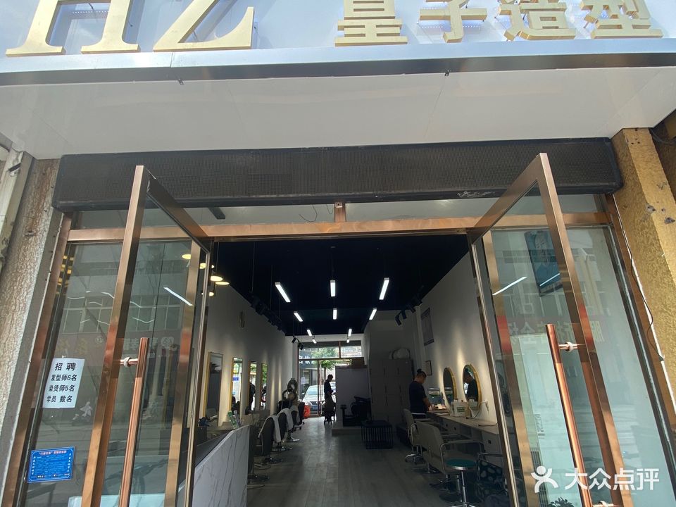 皇子(皇子造型)
