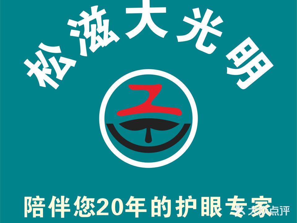 GBV大光明眼镜(云中广场店)