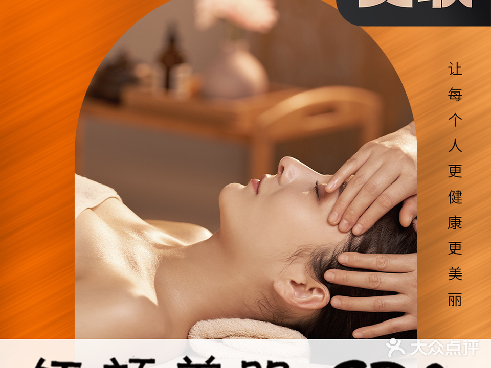 钰颜·美容SPA(山水湾店)