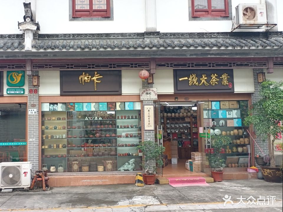 一线天茶业