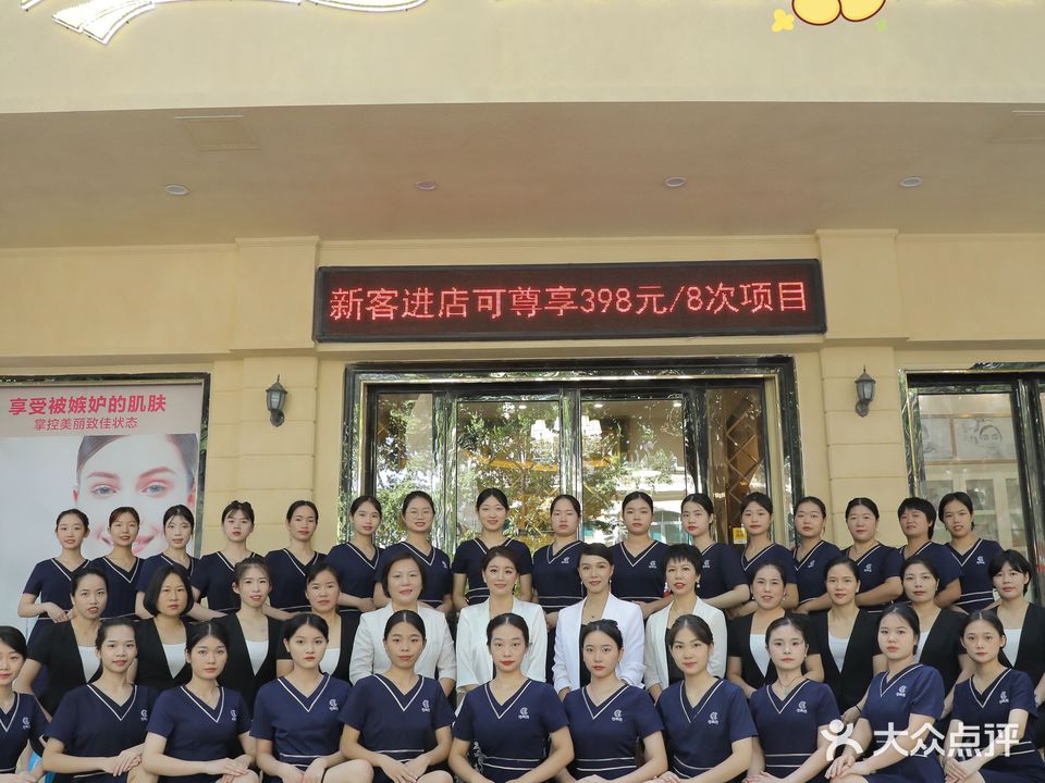 纯美湾美容养生连锁名店