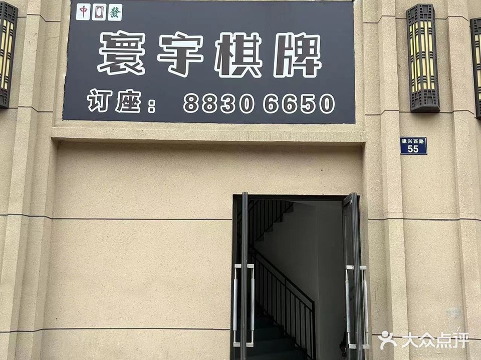 寰宇气派