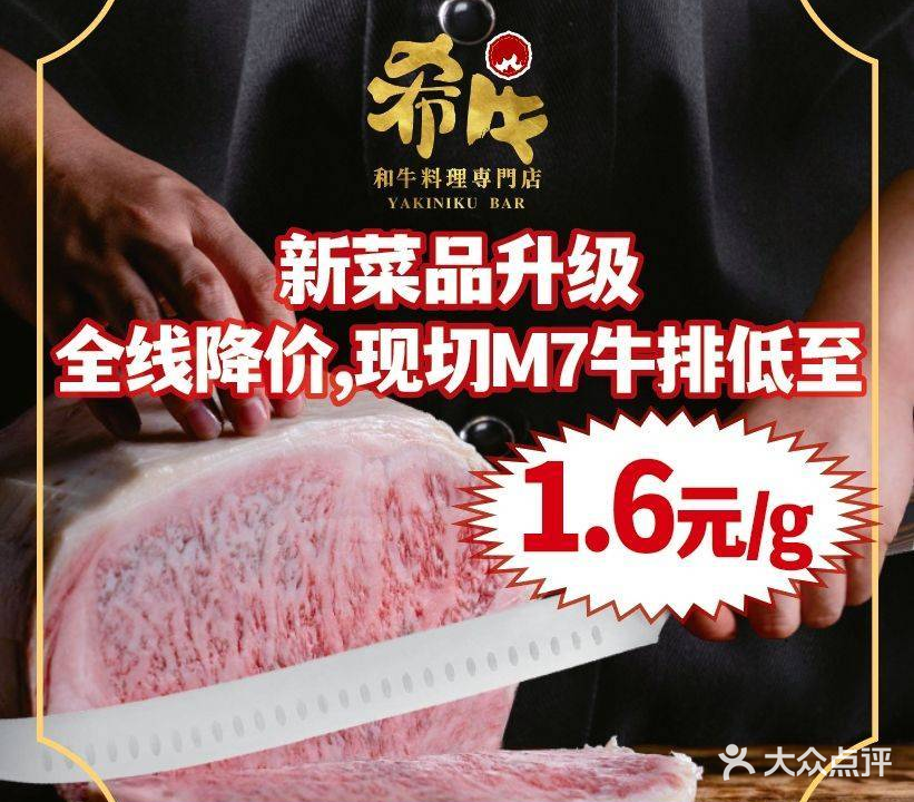 希牛·和牛烧肉·火锅(崂山店)