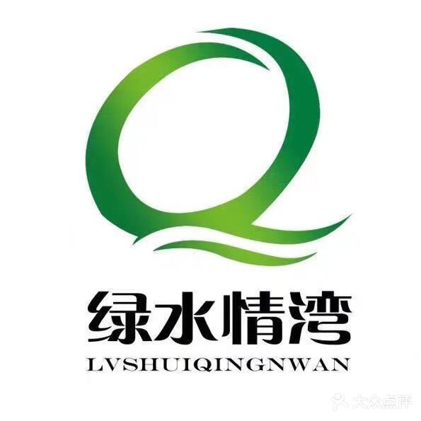 绿水情湾足道spa(新华大厦点)