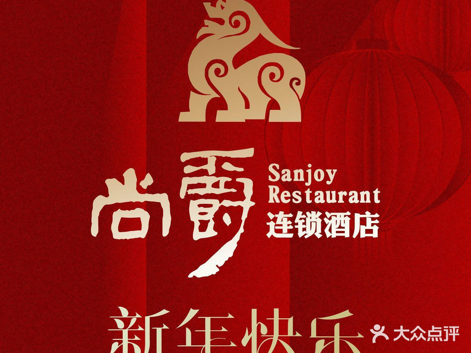 尚爵粤湘楼(津门水街店)