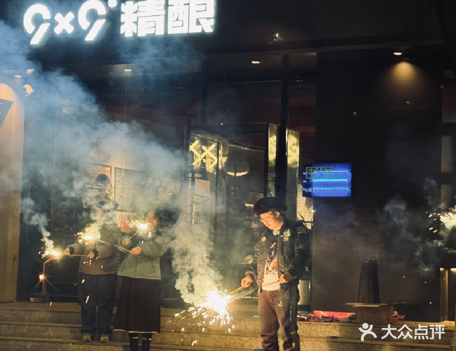 九成九精酿(青年路店)