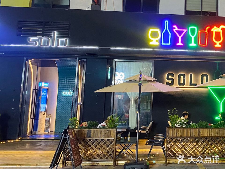 solo bar