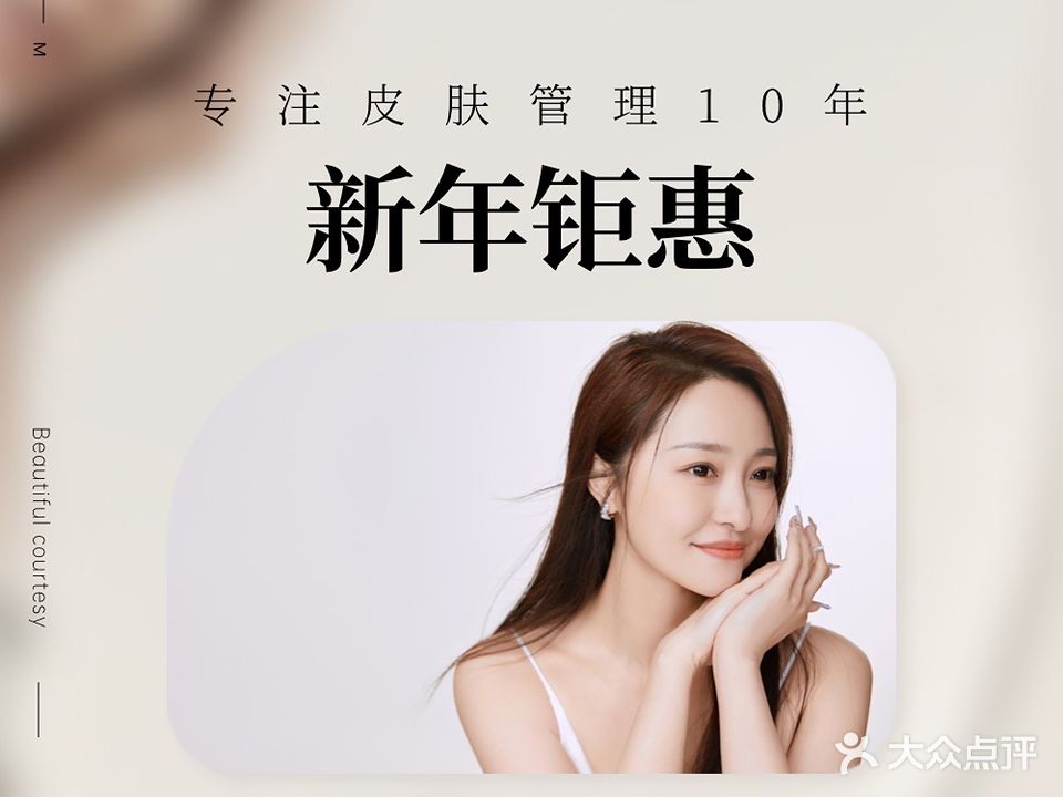 伊美萊全息健康科技美學(xué)