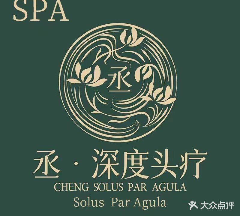 丞·藏方浴Spa(观山湖会展城店)