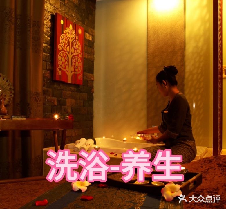 养生足(鸳鸯店)
