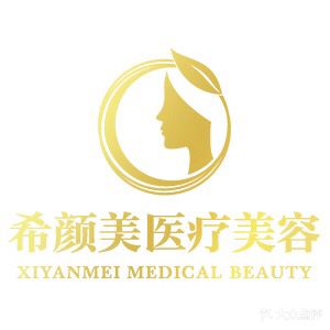 希顏美醫療美(萬(wàn)達廣場(chǎng)上饒店)