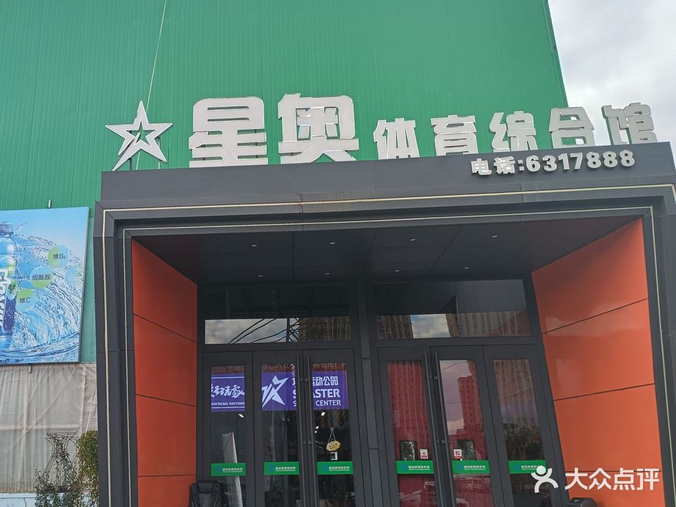 攻将篮球徐运公园(东河馆)