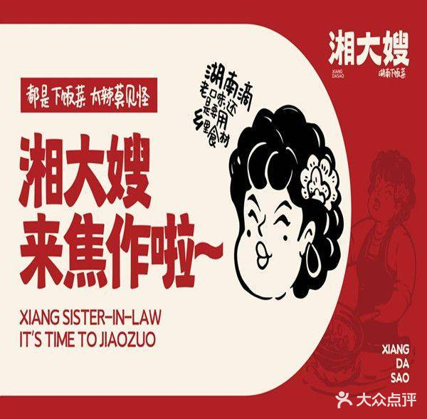 嫂鲛耪氩大湘