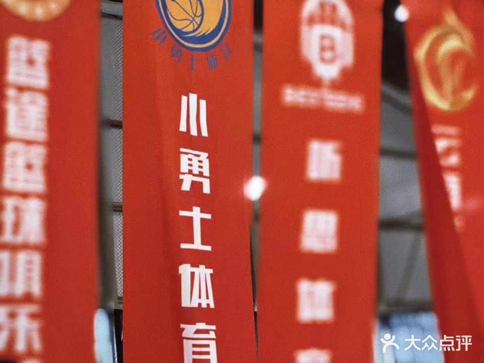 独角兽篮球场公园