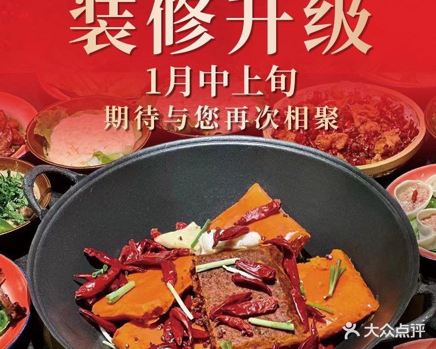 永乐老火鍋(南长街永乐路店)