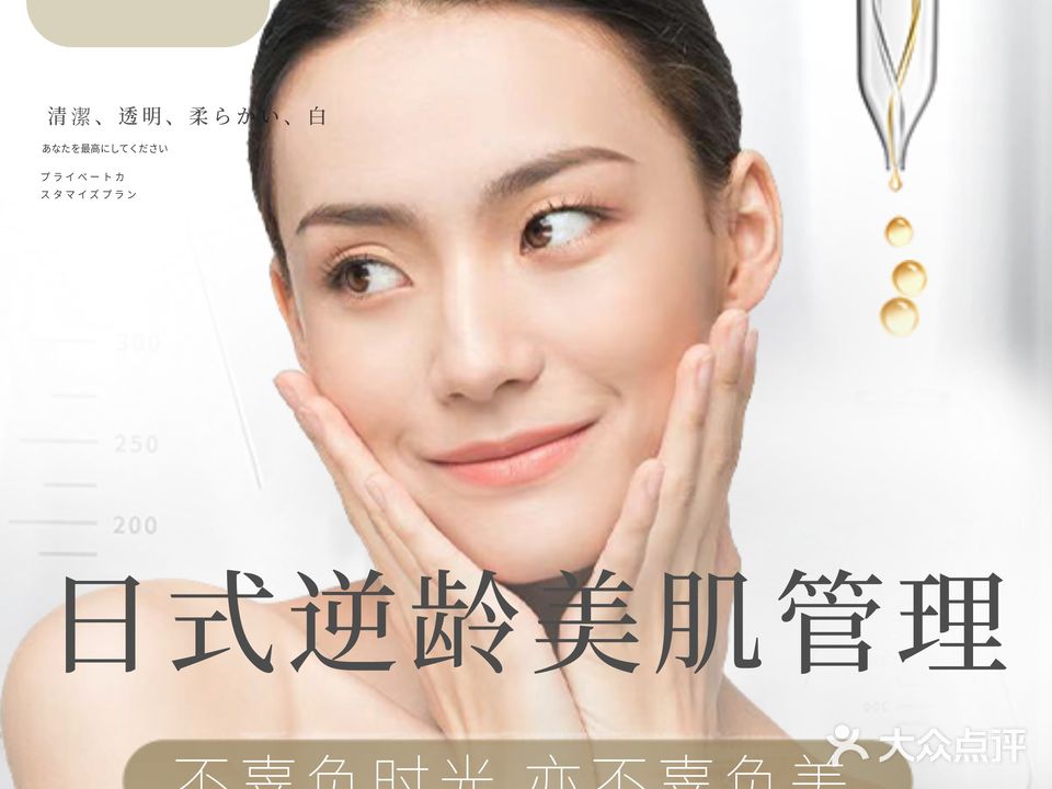 清歌美容养生馆(津南店)