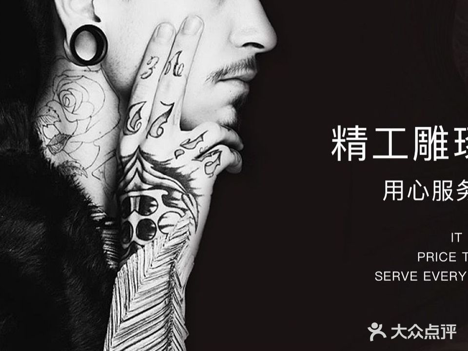 红墨刺青穿孔TATTOO CLUB(吾悦广场店)