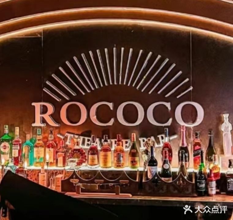 Rococo(鼓楼东大街店)