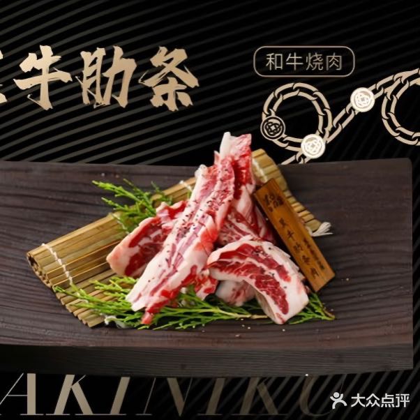 和牛先生(万达店)