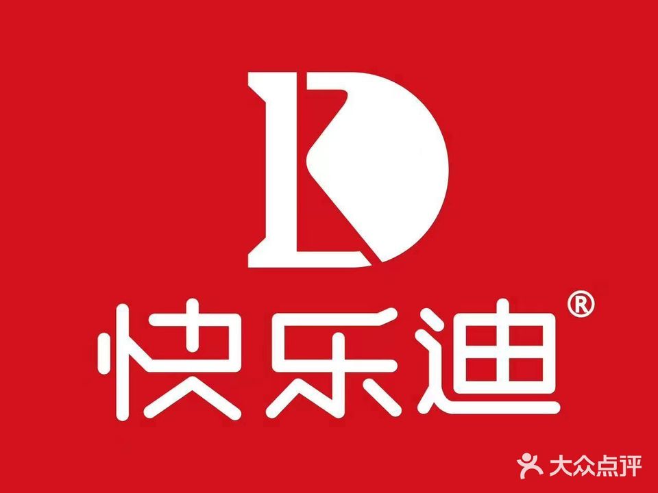 快乐迪KTV(黄河北路店)