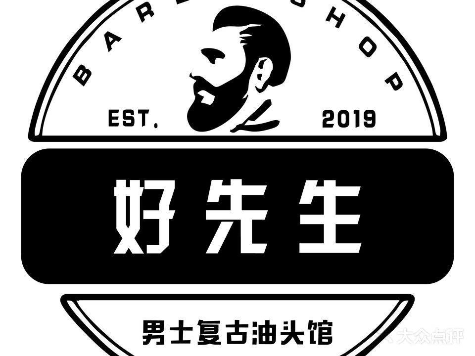 好先生男士理发馆(国宾上院店)