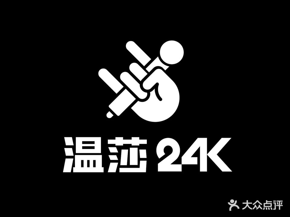 温莎24K(五角场店)