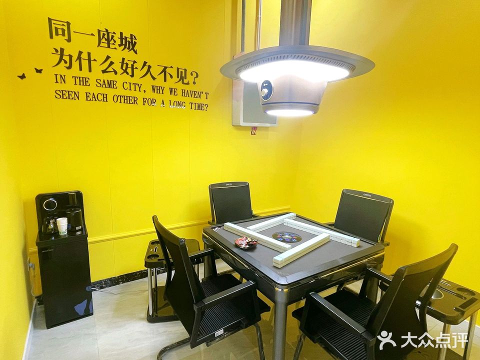 扣个点点自助棋牌室(多彩城店)