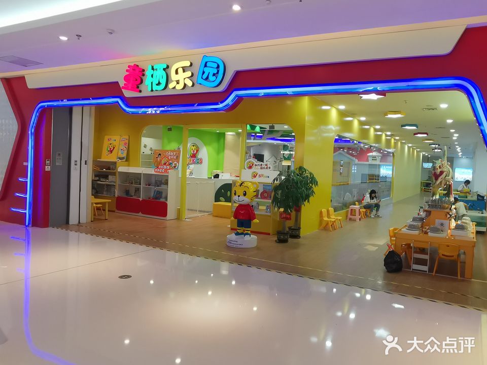 童栖卡丁车乐园(万达广场柳州城中店)